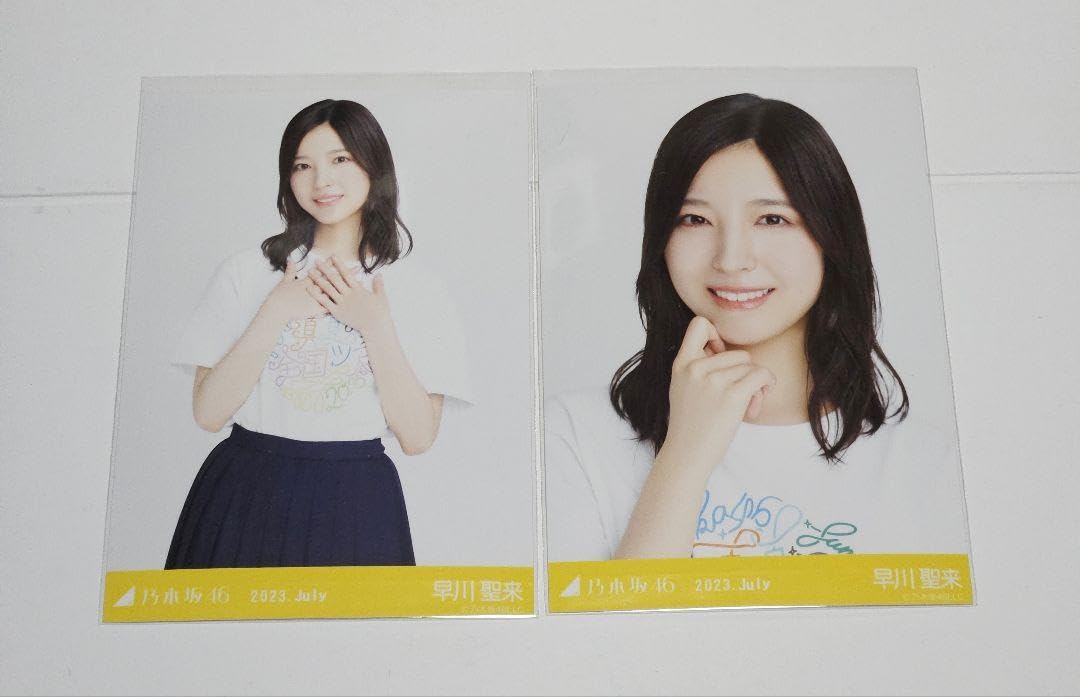 Amazon.co.jp: 乃木坂46 早川聖来 生写真 まとめ売り : おもちゃ